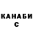 ГАШ hashish Raisa Kosheleva