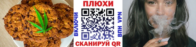 цены наркотик  Вилючинск  Canna-Cookies конопля 