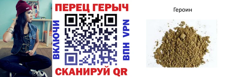 ГЕРОИН герыч  гидра ссылки  Вилючинск 