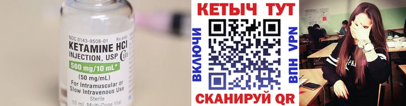 Кетамин VHQ  Вилючинск 