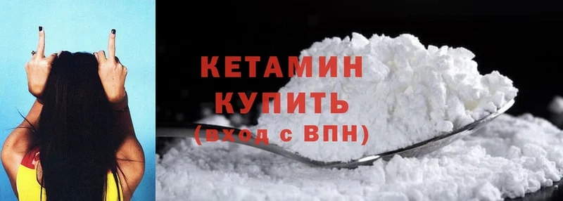 магазин  наркотиков  Вилючинск  Кетамин ketamine 