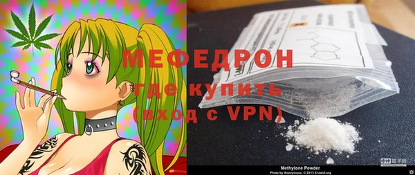 мефедрон Мегион