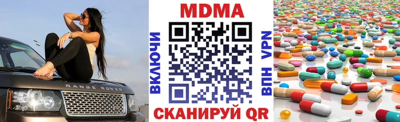 МДМА кристаллы  Вилючинск 