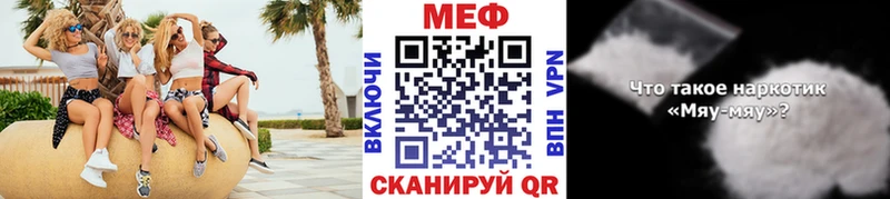 Мефедрон 4 MMC  Вилючинск 